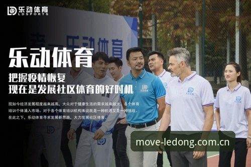 乐动体育手机下载使用指南：新手必备的实用技巧与操作全解