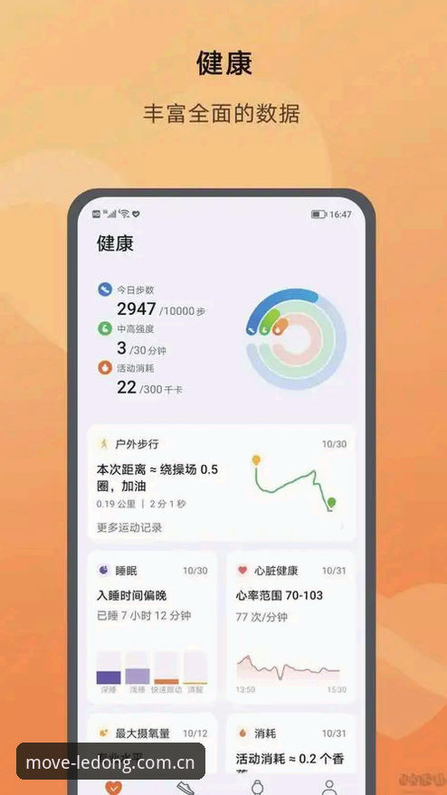 乐动体育手机版 乐动体育手机版v2.1.0深度评测:安卓端体验与功能全面分析