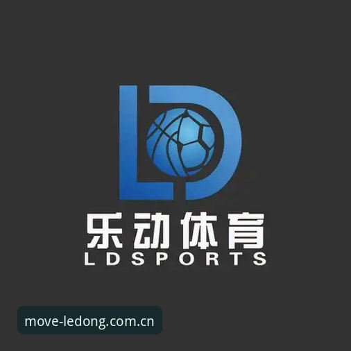 乐动体育注册 乐动体育官网入口 vs 乐动体育app下载:体育迷的终极选择全面对比